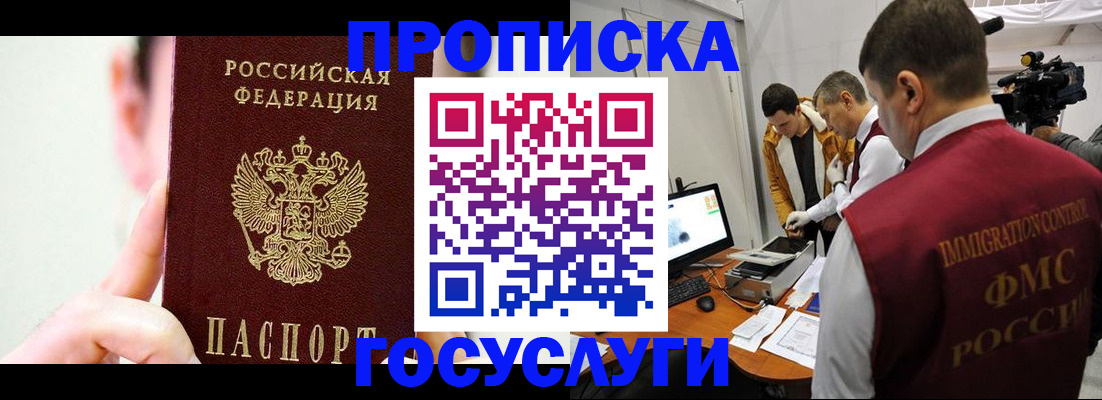 регистрация для школы в Шарье