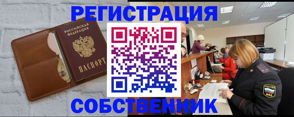 прописка для военкомата в Шарье