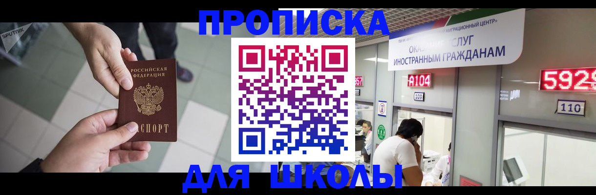 временная регистрация адрес в Шарье