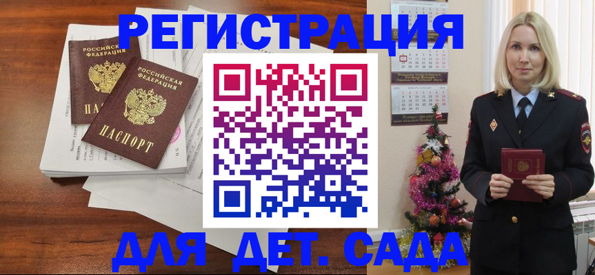 временная регистрация для всех в Шарье