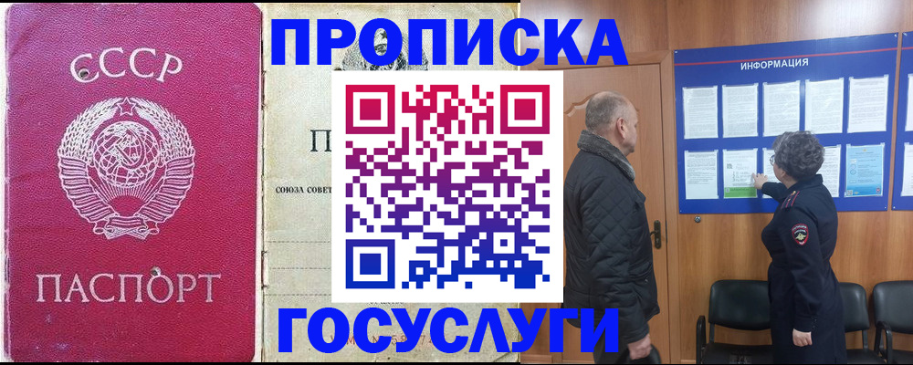 временная регистрация адрес в Шарье