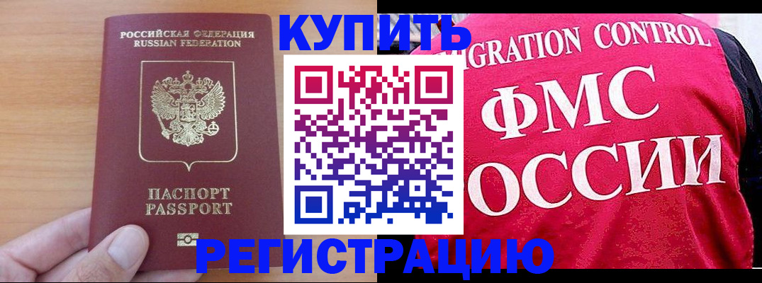 временная регистрация госуслуги в Шарье