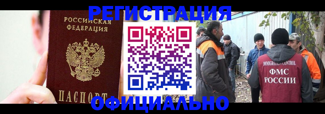 временная регистрация гарантия в Шарье