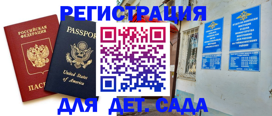 временная регистрация купить в Шарье