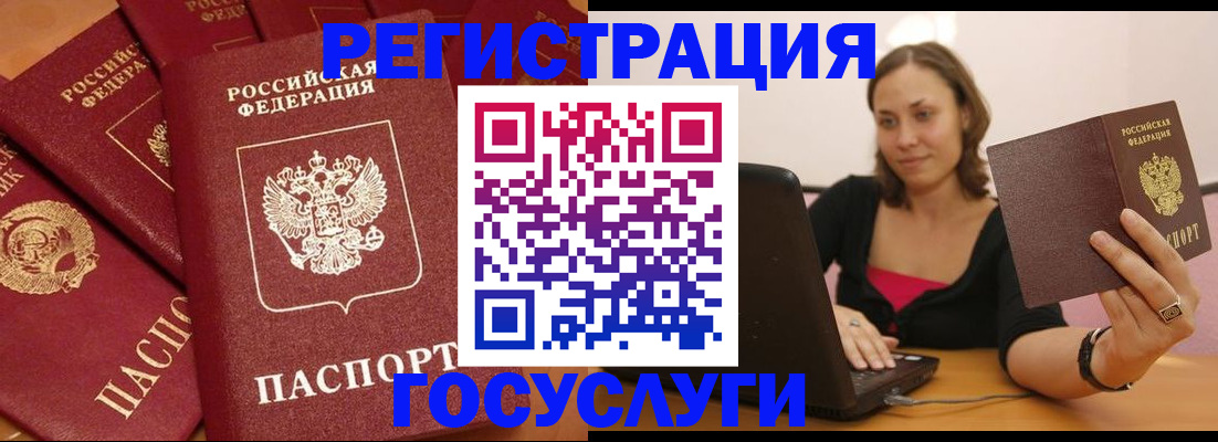 временная регистрация адрес в Шарье